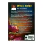 Divimagata Sanasuma | Books | BuddhistCC Online BookShop | Rs 280.00
