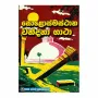Solosmasthana Wandana Gatha | Books | BuddhistCC Online BookShop | Rs 80.00