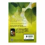 Pura Pasalosvaka Pohoya Asiriya | Books | BuddhistCC Online BookShop | Rs 250.00