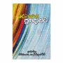 Shraddhaven Pragnavata | Books | BuddhistCC Online BookShop | Rs 275.00