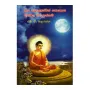 Pura Pasalosvak Pohoya Dinavala Wadagathkama | Books | BuddhistCC Online BookShop | Rs 200.00