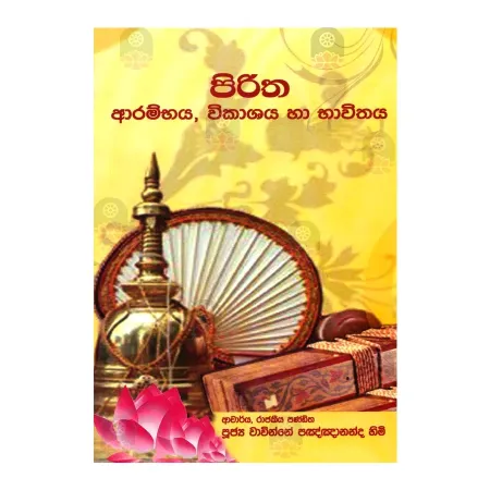 Piritha Arambhaya, Wikashaya Ha Bhavithaya | Books | BuddhistCC Online BookShop | Rs 250.00