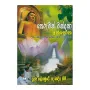 Theruvan Wandana Athpotha | Books | BuddhistCC Online BookShop | Rs 230.00