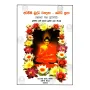 Atavisi Buddha Wandnana - Bodhi Puja | Books | BuddhistCC Online BookShop | Rs 100.00