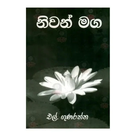 Nivan Maga | Books | BuddhistCC Online BookShop | Rs 60.00