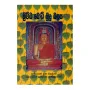 Thrividha Bodhi Budu Balaya | Books | BuddhistCC Online BookShop | Rs 240.00