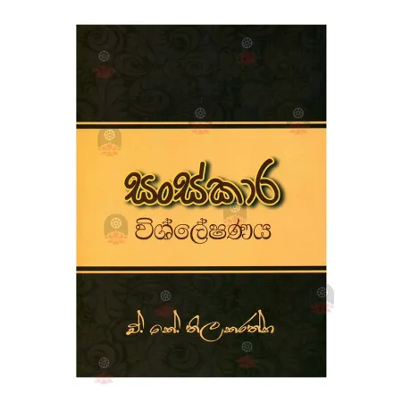 Sanskara Wishleshanaya | Books | BuddhistCC Online BookShop | Rs 300.00