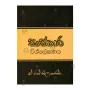 Sanskara Wishleshanaya | Books | BuddhistCC Online BookShop | Rs 300.00
