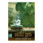 Bodhi Puja | Books | BuddhistCC Online BookShop | Rs 100.00