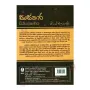 Sanskara Wishleshanaya | Books | BuddhistCC Online BookShop | Rs 300.00