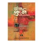 Janashrurthi Shabdakoshaya | Books | BuddhistCC Online BookShop | Rs 8,350.00