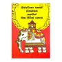 Piruvana Poth Wahanse Hevath Maha Pirith Potha | Books | BuddhistCC Online BookShop | Rs 500.00