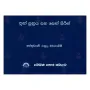 Thun Suthraya Saha Seth Pirith | Books | BuddhistCC Online BookShop | Rs 280.00