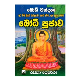 Bodhi Wandana Ata Wisi Buddha Wandanava, Seth Pirith, Thun Suthraya Sahitha Bodhi Pujava