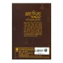 Suthra Pitaka Saraya | Books | BuddhistCC Online BookShop | Rs 890.00