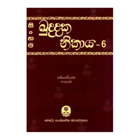 Sinhala Kuddaka Nikaya - 4 | Books | BuddhistCC Online BookShop | Rs 950.00