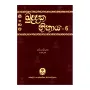 Sinhala Kuddaka Nikaya - 6 | Books | BuddhistCC Online BookShop | Rs 890.00