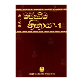 Mahoushada Kumarayage Kathandara | Books | BuddhistCC Online BookShop | Rs 350.00