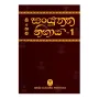 Sinhala Sanyuththa Nikaya - 1 | Books | BuddhistCC Online BookShop | Rs 2,300.00
