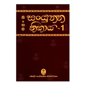Sinhala Sanyuththa Nikaya - 2 | Books | BuddhistCC Online BookShop | Rs 1,950.00