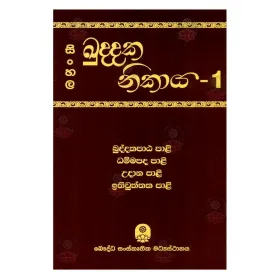 Sinhala Kuddaka Nikaya - 3 | Books | BuddhistCC Online BookShop | Rs 950.00