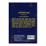 Agghanya Suthra Anuwadaya | Books | BuddhistCC Online BookShop | Rs 100.00