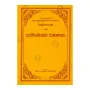 Kankhavitharani Nama Pathimokkha Warnanana | Books | BuddhistCC Online BookShop | Rs 1,200.00