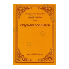 Chathubhanavara Atta Katha