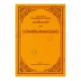 Patisambidamagga Atta Katha | Books | BuddhistCC Online BookShop | Rs 1,530.00