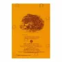 Niddesa Atta Katha ( Maha Niddesa Atta Katha & Chula Niddesa Atta Katha ) | Books | BuddhistCC Online BookShop | Rs 1,420.00
